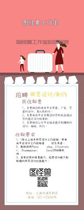放飞梦想校园招聘长图