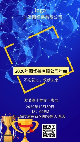 黑色简约电子邀请函