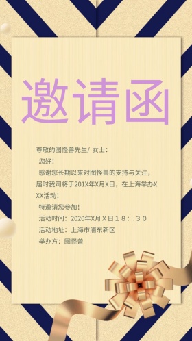 手绘花朵玫瑰粉色情人节简约活动邀请函