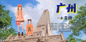 地标明信片广州扁平原创手绘蓝色横版海报