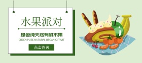 绿色天然有机水果banner