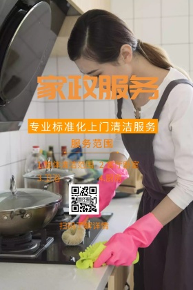 绿色卡通简约家政清洁服务范围公众号配图