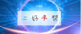 好 帮 手 宽带维修  广州移动风公众号封面