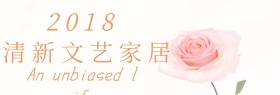 精品家居专场banner