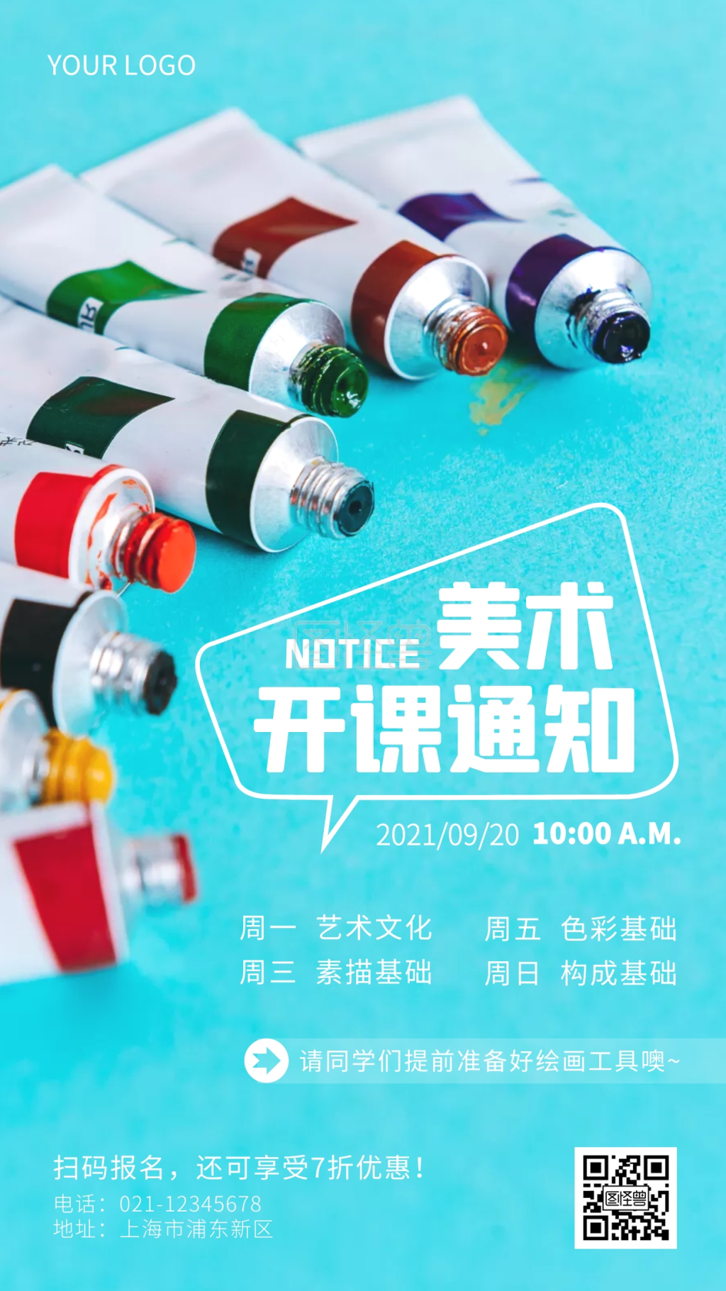 美术开课通知培训报名摄影图海报