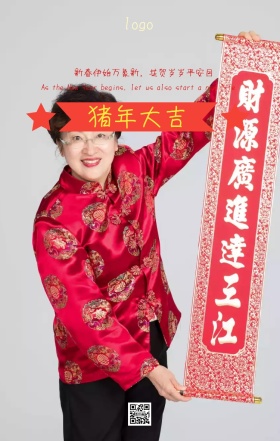 对联恭贺新春红色喜庆海报