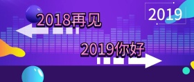 2019公众号封面