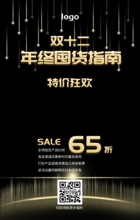双十二年终囤货指南