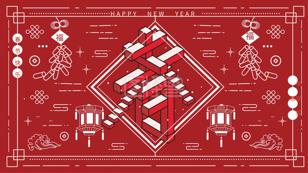 2.5d春字体设计春节节日海报