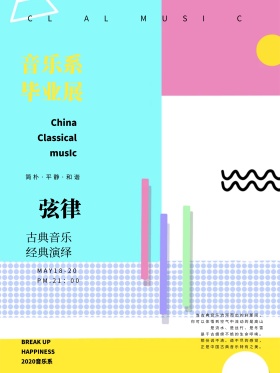 红金水墨毕业展海报创意海报设计