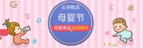 蓝色清新丝带蝴蝶结母婴节电商淘宝促销海报