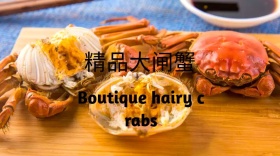 新鲜水产蟹肉鲜嫩大闸蟹公众号封面模版