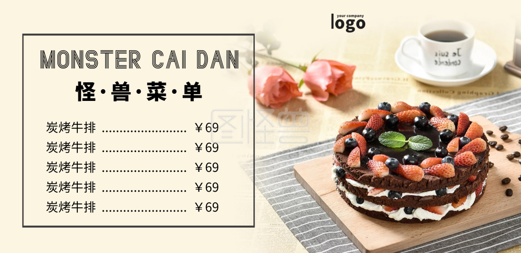 横版饭店菜单宣传单简约横版海报