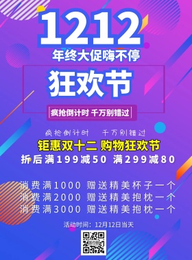 买买买