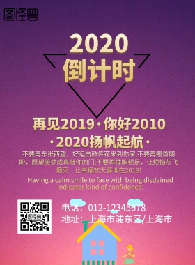 倒计时