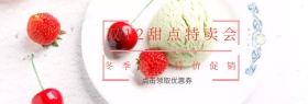双12甜点特卖会海报