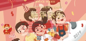 红色新年大吉春节放假通知海报