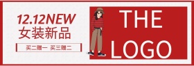 简约卡通风双十二女装促销活动banner