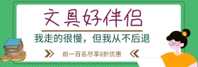 文具