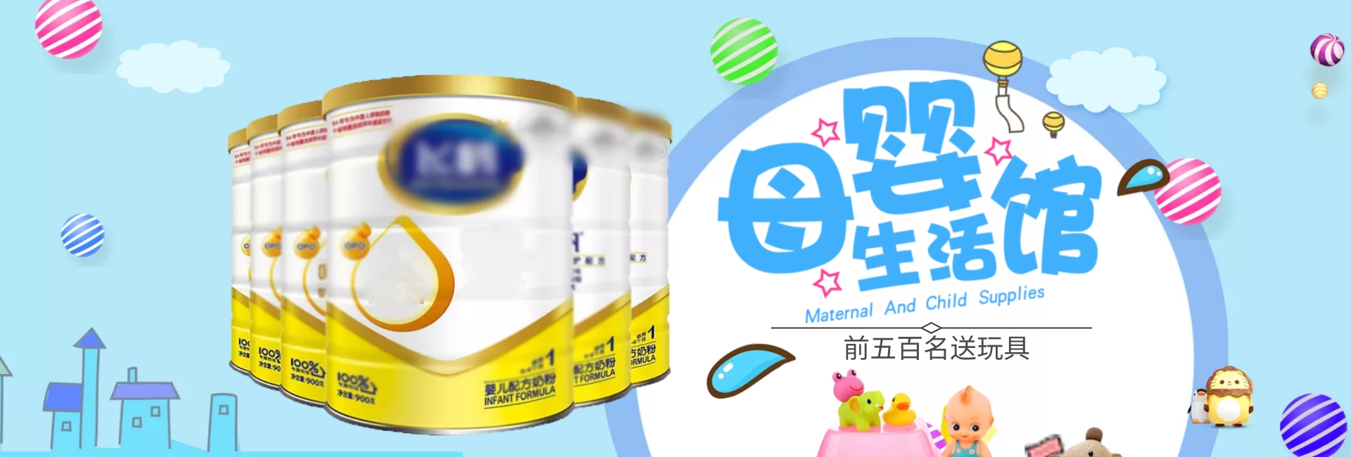 淘宝奶粉