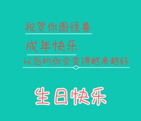 生日祝福简约大气贺卡