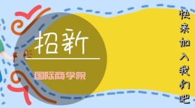 学生会招新线条招新蓝色可爱公众号封面