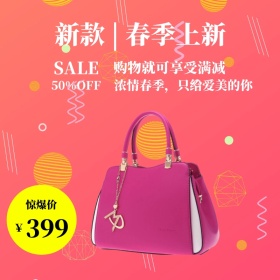 渐变炫彩电商春季新品直通车主图淘宝