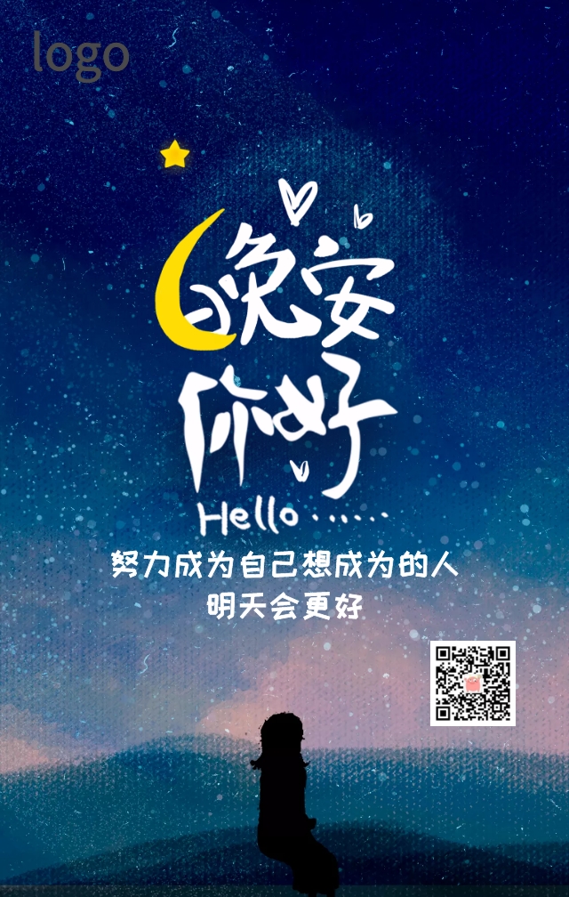蓝色星空