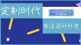 设计外包服务红包公众号封面