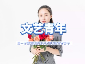 文艺范情感情感创意几何明亮公众号配图