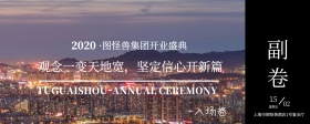 开业庆典年会盛典星空背景入场卷