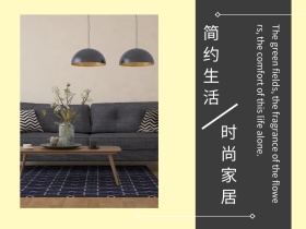 黄色创意家具促销公众号配图