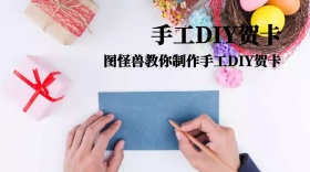 手工DIY贺卡简约剪纸公众号封面模板