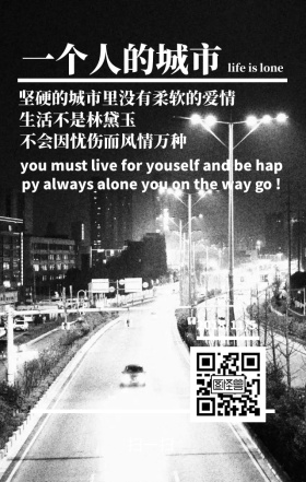 黑暗城市风毒鸡汤日签
