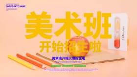 C4D渲染美术班招生海报
