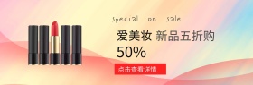 美妆化妆品时尚梦幻蓝色banner