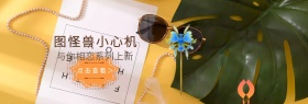简约唯美首饰项链淘宝天猫banner