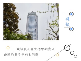 建筑摄影风公众号横版配图模版