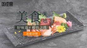 餐厅摄影美食诱惑广点通手机营销海报