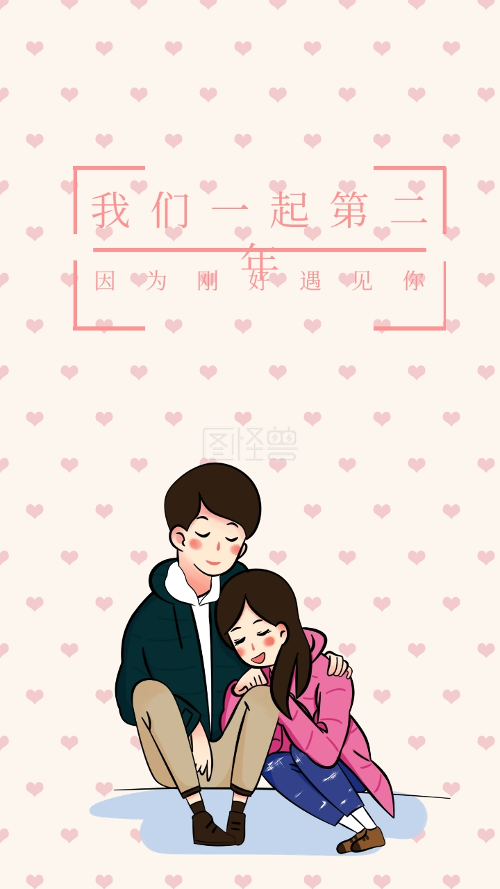手机壁纸-爱情创意手机壁纸