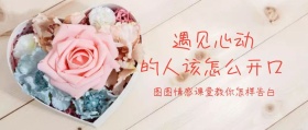 告白公众号封面