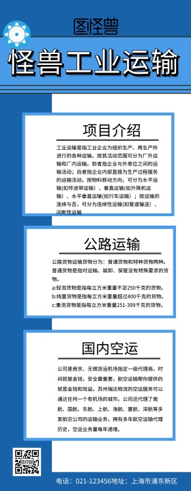 易拉宝 工业简约创意