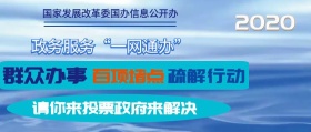 发改委公众号封面