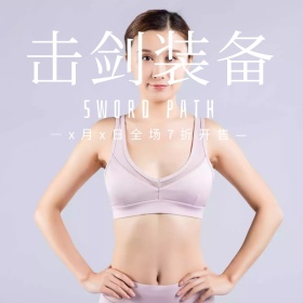 击剑装备打折促销活动创意黑色淘宝主图