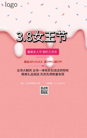 粉色摄影妇女节女神节38美容养生手机海报