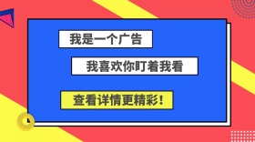 趣味广告宣传推广卡通扁平公众号封面