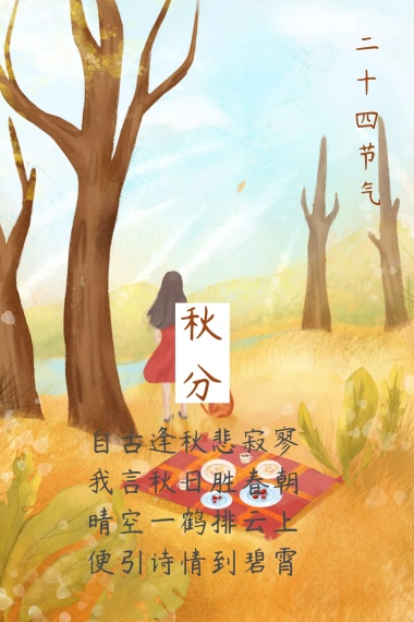 白露白鹭诗句公众号配图