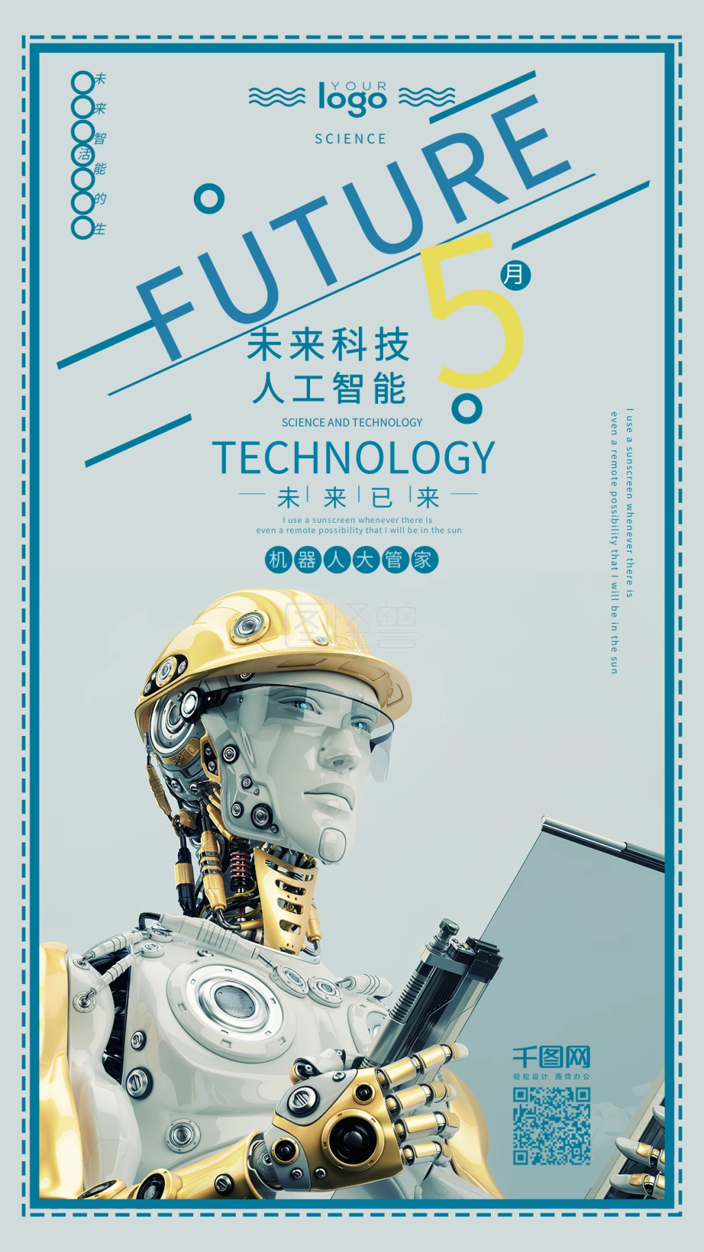 科技未来人工智能机器人手机海报psd