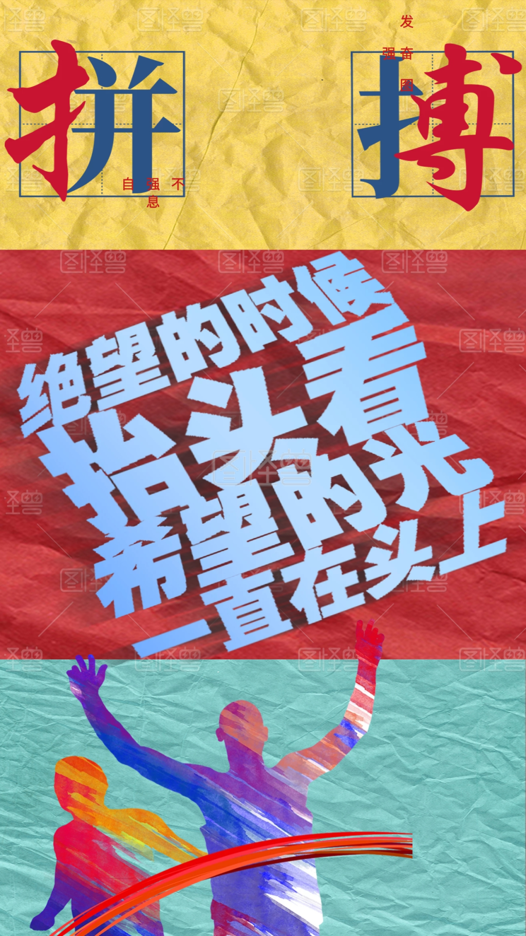 励志正能量语录竖版视频封面