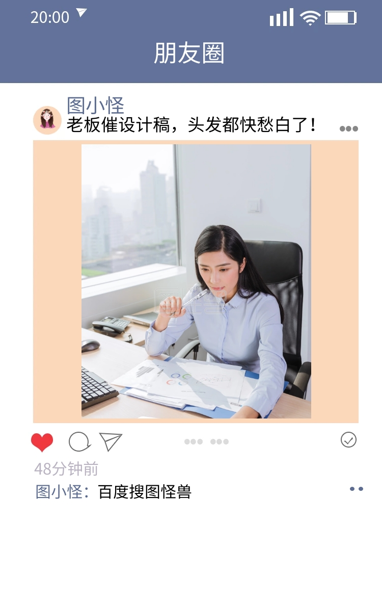 图怪网-图图 朋友圈 图小怪 图小怪： 48分钟前 老板催设计稿 百度搜图怪兽 头发都快愁白了! 朋友圈晒照手机海报 ...